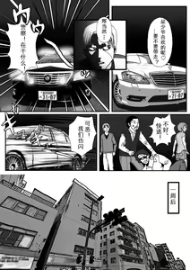 Page 8 of Rachirarete Kuro Dekamara Chuudoku ni Sarechatta Ore - preview thumbnail