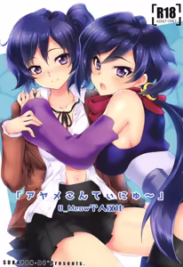 "Ayame Continue~" — hentai manga cover on Fhentai