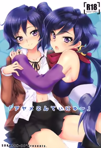 Page 2 of "Ayame Continue~" - preview thumbnail