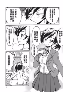 Page 21 of "Ayame Continue~" - preview thumbnail