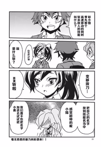 Page 23 of "Ayame Continue~" - preview thumbnail