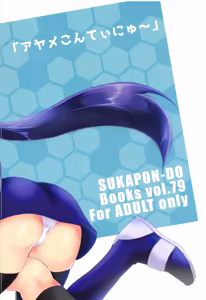 Page 27 of "Ayame Continue~" - preview thumbnail