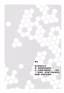 Page 4 of "Ayame Continue~" - preview thumbnail