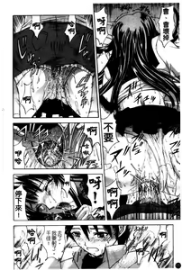 Page 173 of Amrita - preview thumbnail