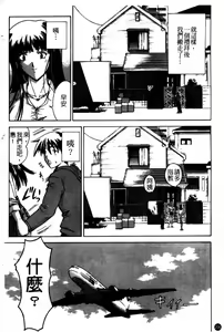 Page 210 of Amrita - preview thumbnail