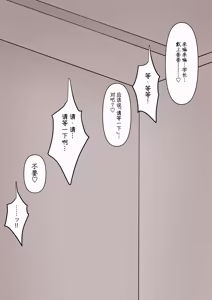 Page 102 of Koukando 100% no Kouhai Kanojo ni Maso de Aru Koto o Kokuhaku Shita Hanashi - preview thumbnail