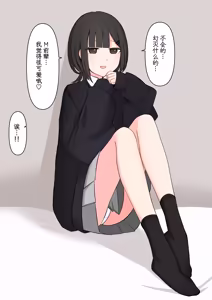 Page 11 of Koukando 100% no Kouhai Kanojo ni Maso de Aru Koto o Kokuhaku Shita Hanashi - preview thumbnail