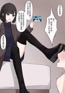 Page 111 of Koukando 100% no Kouhai Kanojo ni Maso de Aru Koto o Kokuhaku Shita Hanashi - preview thumbnail