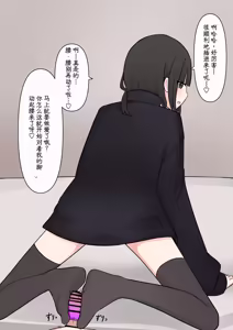 Page 121 of Koukando 100% no Kouhai Kanojo ni Maso de Aru Koto o Kokuhaku Shita Hanashi - preview thumbnail