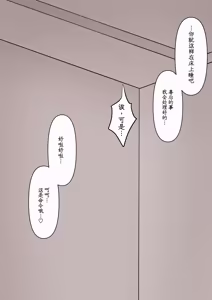 Page 143 of Koukando 100% no Kouhai Kanojo ni Maso de Aru Koto o Kokuhaku Shita Hanashi - preview thumbnail