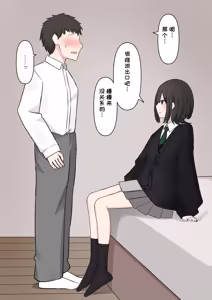 Page 17 of Koukando 100% no Kouhai Kanojo ni Maso de Aru Koto o Kokuhaku Shita Hanashi - preview thumbnail