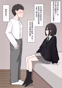 Page 18 of Koukando 100% no Kouhai Kanojo ni Maso de Aru Koto o Kokuhaku Shita Hanashi - preview thumbnail