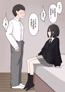 Page 21 of Koukando 100% no Kouhai Kanojo ni Maso de Aru Koto o Kokuhaku Shita Hanashi - preview thumbnail
