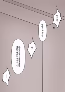 Page 23 of Koukando 100% no Kouhai Kanojo ni Maso de Aru Koto o Kokuhaku Shita Hanashi - preview thumbnail