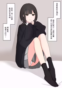 Page 3 of Koukando 100% no Kouhai Kanojo ni Maso de Aru Koto o Kokuhaku Shita Hanashi - preview thumbnail