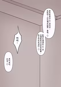 Page 31 of Koukando 100% no Kouhai Kanojo ni Maso de Aru Koto o Kokuhaku Shita Hanashi - preview thumbnail