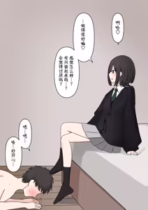 Page 32 of Koukando 100% no Kouhai Kanojo ni Maso de Aru Koto o Kokuhaku Shita Hanashi - preview thumbnail