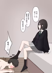 Page 33 of Koukando 100% no Kouhai Kanojo ni Maso de Aru Koto o Kokuhaku Shita Hanashi - preview thumbnail