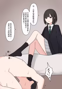 Page 35 of Koukando 100% no Kouhai Kanojo ni Maso de Aru Koto o Kokuhaku Shita Hanashi - preview thumbnail