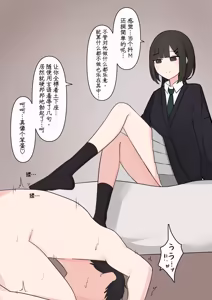 Page 36 of Koukando 100% no Kouhai Kanojo ni Maso de Aru Koto o Kokuhaku Shita Hanashi - preview thumbnail