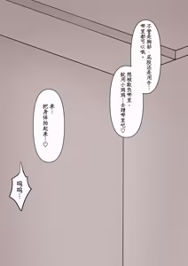 Page 38 of Koukando 100% no Kouhai Kanojo ni Maso de Aru Koto o Kokuhaku Shita Hanashi - preview thumbnail