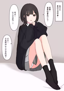 Page 4 of Koukando 100% no Kouhai Kanojo ni Maso de Aru Koto o Kokuhaku Shita Hanashi - preview thumbnail