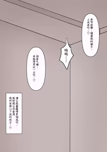 Page 46 of Koukando 100% no Kouhai Kanojo ni Maso de Aru Koto o Kokuhaku Shita Hanashi - preview thumbnail