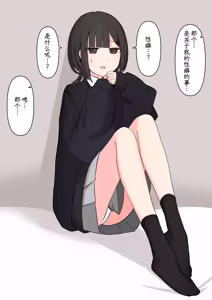Page 5 of Koukando 100% no Kouhai Kanojo ni Maso de Aru Koto o Kokuhaku Shita Hanashi - preview thumbnail
