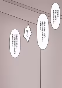 Page 57 of Koukando 100% no Kouhai Kanojo ni Maso de Aru Koto o Kokuhaku Shita Hanashi - preview thumbnail