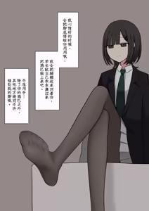 Page 70 of Koukando 100% no Kouhai Kanojo ni Maso de Aru Koto o Kokuhaku Shita Hanashi - preview thumbnail