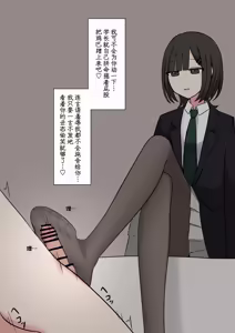 Page 71 of Koukando 100% no Kouhai Kanojo ni Maso de Aru Koto o Kokuhaku Shita Hanashi - preview thumbnail