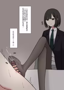 Page 72 of Koukando 100% no Kouhai Kanojo ni Maso de Aru Koto o Kokuhaku Shita Hanashi - preview thumbnail