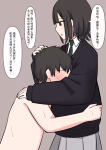 Page 81 of Koukando 100% no Kouhai Kanojo ni Maso de Aru Koto o Kokuhaku Shita Hanashi - preview thumbnail