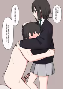 Page 83 of Koukando 100% no Kouhai Kanojo ni Maso de Aru Koto o Kokuhaku Shita Hanashi - preview thumbnail