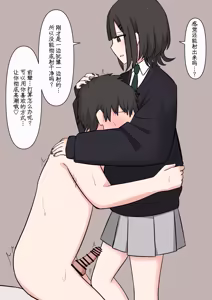 Page 84 of Koukando 100% no Kouhai Kanojo ni Maso de Aru Koto o Kokuhaku Shita Hanashi - preview thumbnail