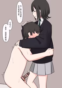 Page 86 of Koukando 100% no Kouhai Kanojo ni Maso de Aru Koto o Kokuhaku Shita Hanashi - preview thumbnail