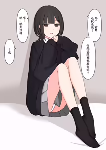 Page 9 of Koukando 100% no Kouhai Kanojo ni Maso de Aru Koto o Kokuhaku Shita Hanashi - preview thumbnail