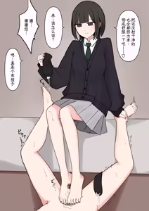 Page 94 of Koukando 100% no Kouhai Kanojo ni Maso de Aru Koto o Kokuhaku Shita Hanashi - preview thumbnail