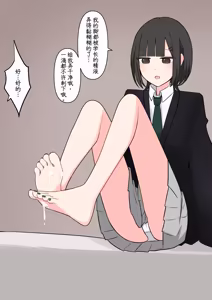 Page 95 of Koukando 100% no Kouhai Kanojo ni Maso de Aru Koto o Kokuhaku Shita Hanashi - preview thumbnail