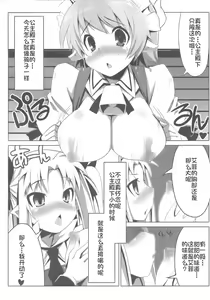 Page 6 of LOTTE milkchocolate - preview thumbnail