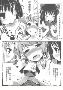 Page 9 of LOTTE milkchocolate - preview thumbnail