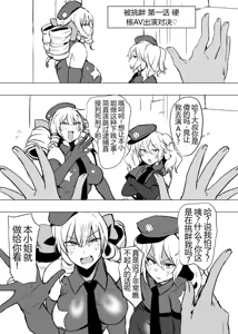 Page 3 of シーメールお嬢様ポリス - preview thumbnail