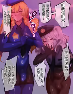 Page 85 of シーメールお嬢様ポリス - preview thumbnail