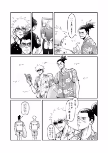 Page 11 of Ice Cream on Honey Toast - Naruto DJ - preview thumbnail
