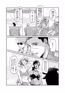 Page 13 of Ice Cream on Honey Toast - Naruto DJ - preview thumbnail
