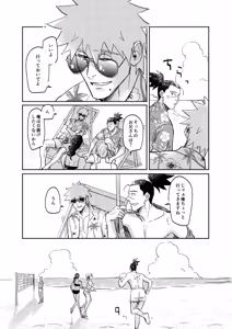 Page 14 of Ice Cream on Honey Toast - Naruto DJ - preview thumbnail