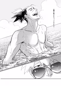 Page 17 of Ice Cream on Honey Toast - Naruto DJ - preview thumbnail