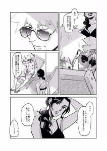 Page 18 of Ice Cream on Honey Toast - Naruto DJ - preview thumbnail