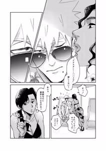 Page 19 of Ice Cream on Honey Toast - Naruto DJ - preview thumbnail