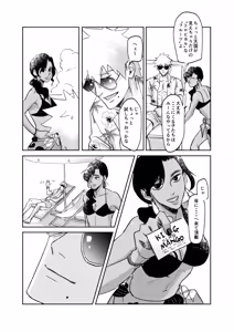 Page 20 of Ice Cream on Honey Toast - Naruto DJ - preview thumbnail